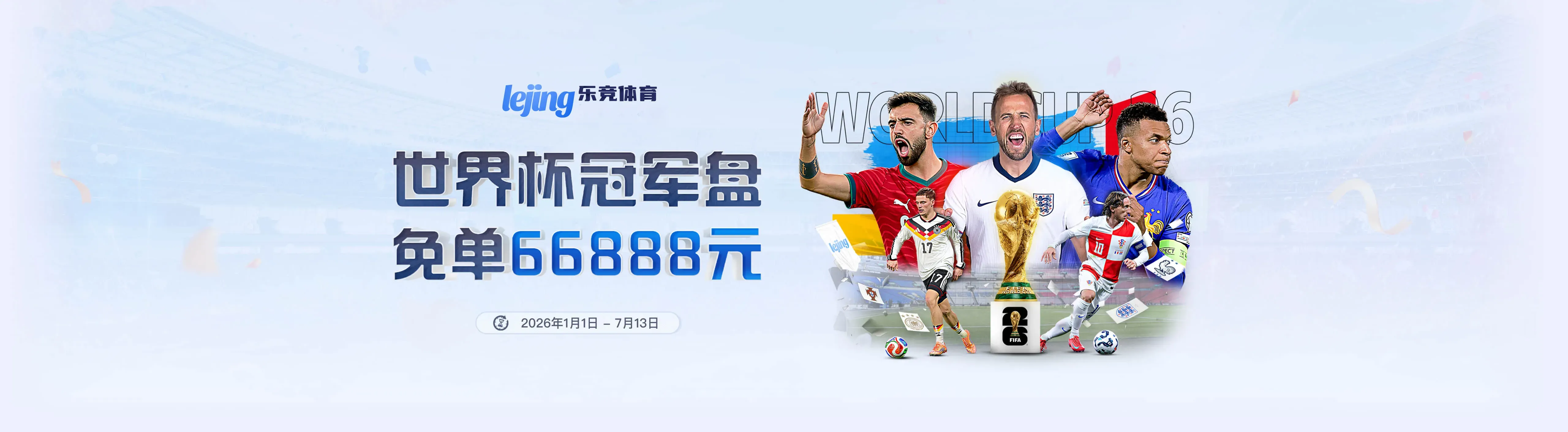 乐竞体育体育赛事资讯